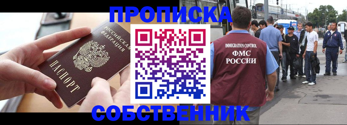 прописка ребенка в Лагани