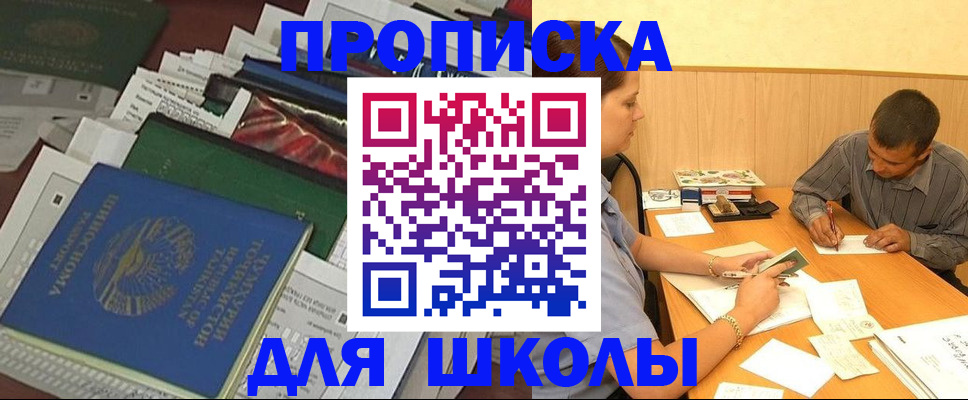 прописка регистрация в Лагани