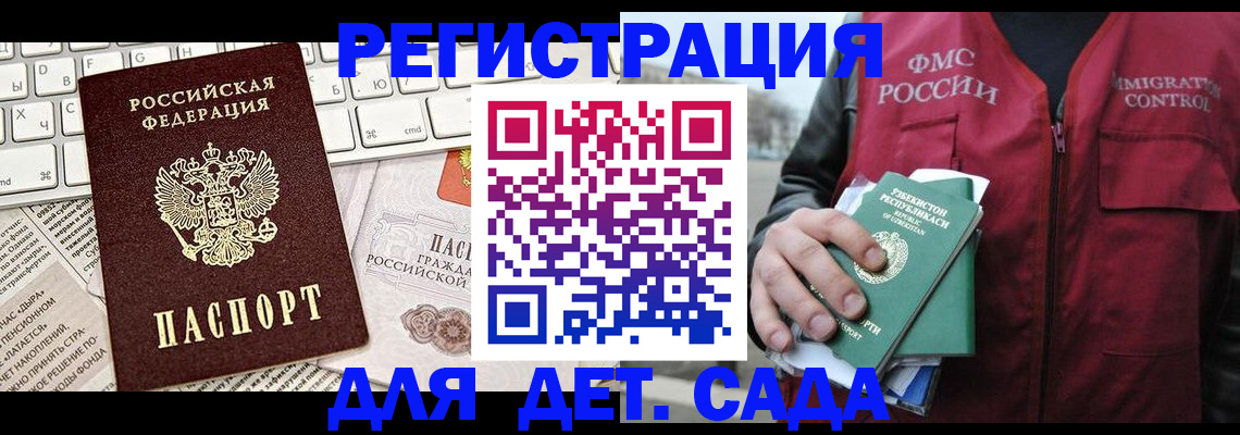 прописка 2025 в Лагани