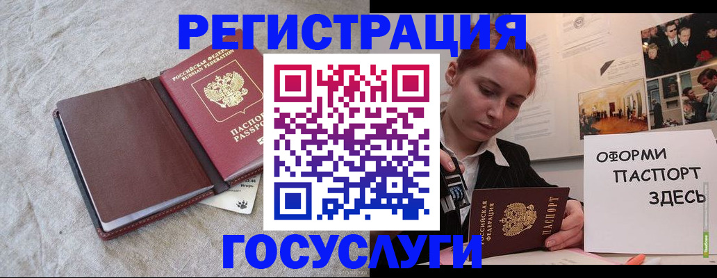 прописка для работы в Лагани